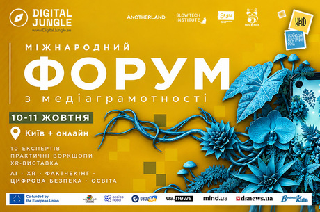 ������� ����� Digital Jungle Ukraine