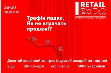 Retail Expo 2026 Retail Expo 2026