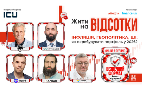 Інвестиційна конференція «Жити на відсотки» Інвестиційна конференція «Жити на відсотки»