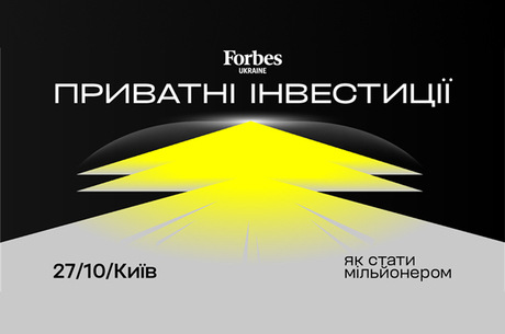 Конференція «Приватні інвестиції» про розвиток, вибір інструментів та архітектуру капіталу Конференція «Приватні інвестиції» про розвиток, вибір інструментів та архітектуру капіталу
