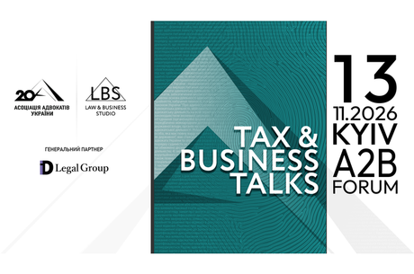 Форум TAX & BUSINESS TALKS — 2026 A2B FORUM Форум TAX & BUSINESS TALKS — 2026 A2B FORUM