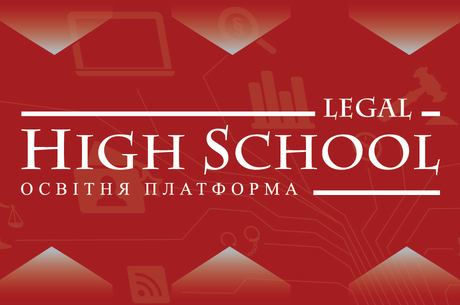 Legal High School:   