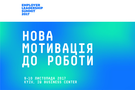Employer Leadership Summit 2017: New motivation to work