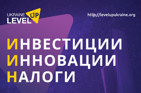 Level Up Ukraine 2017