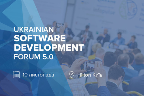 Ukrainian Software Development Forum