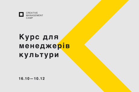 Creative Management Camp