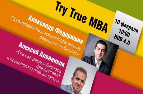 -    Try True MBA      