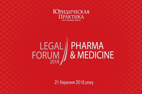 II Legal Pharma & Medicine Forum