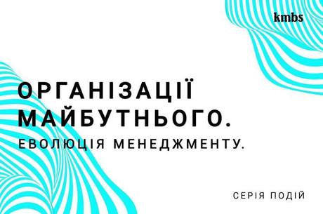 TEAL.UA MEETUP #2 :   
