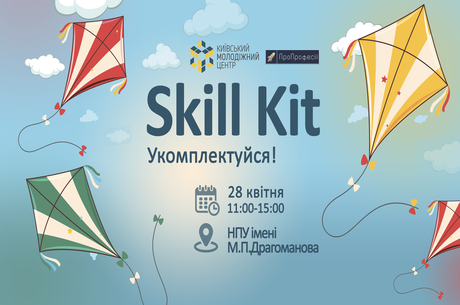 Skill Kit:     