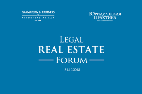 Legal Real Estate Forum