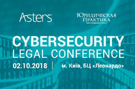 Cybersecurity Legal Conference