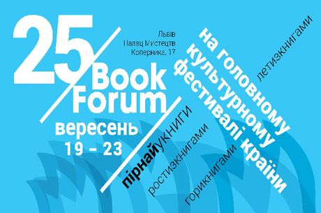 25 Book Forum |   2018