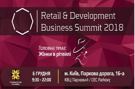 Retail & Development Business Summit