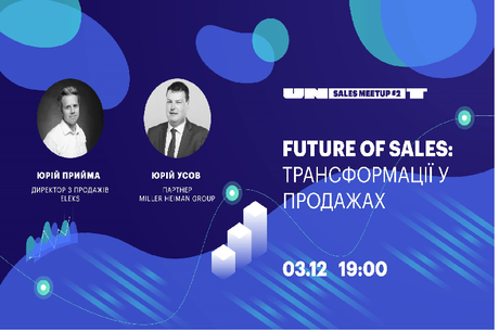 Future of Sales:   