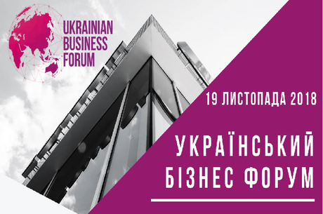 Ukrainian Business Forum 2018