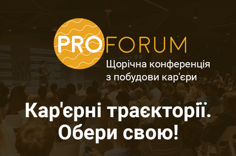 ProForum