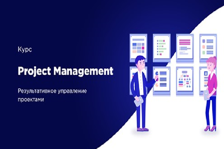 Project Management