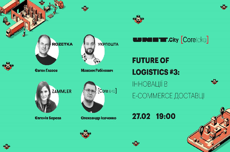 Future of Logistics #3:   E-commerce 
