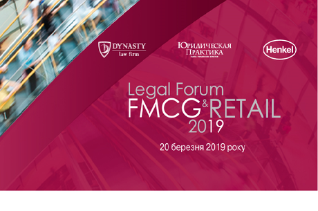 III LEGAL FMCG & RETAIL FORUM
