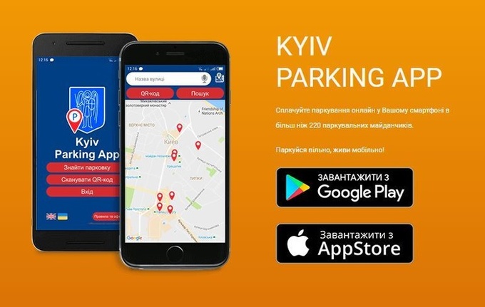 Популярність мобільного додатку для оплати паркування серед київських водіїв зросла на 88% за перші дні роботи