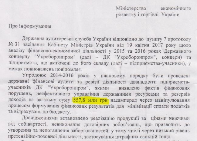 В «Укроборонпромі» виявили порушень на 557 млн гривень