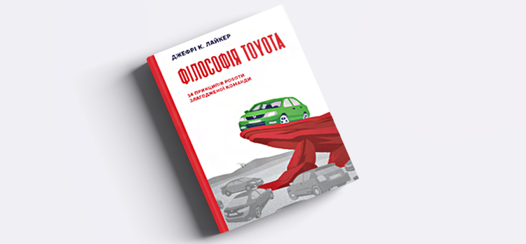 Бізнес по поличках: 5 книжок від СЕО «Нашого формату» Антона Мартинова