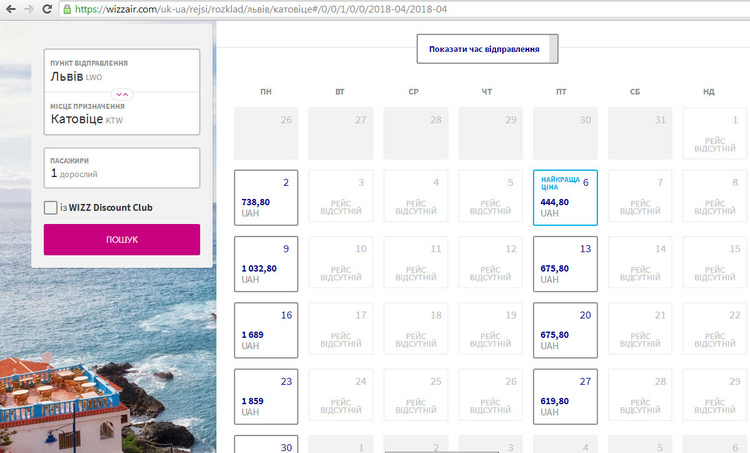 Wizz Air оголосив дводенний розпродаж на авіаквитки з України до Європи
