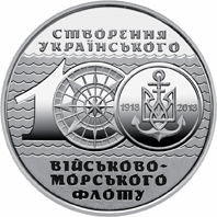 Результат пошуку зображень за запитом "фото монета 10 гривень до 100-річчя українського флоту"