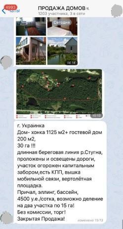 Медведчук продає свій елітний маєток під Києвом