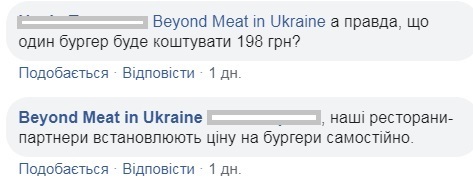 На український ринок виходить виробник веганського «м’яса» Beyond Meat