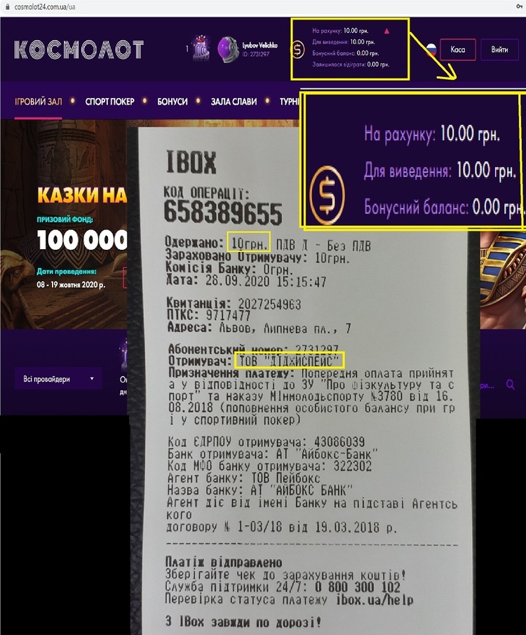 Робота на РФ, офшори та «оптова торгівля ком’ютерами»: як працюють онлайн-казино в Україні