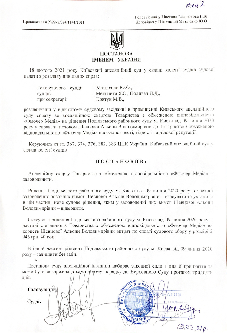 Реферат: Захист честі гідності і ділової репутації громадян і організацій