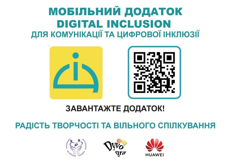 Цифрова інклюзія рівних можливостей для всіх: Huawei з партнерами презентували перший україномовний мобільний додаток для людей із порушеннями мовлення