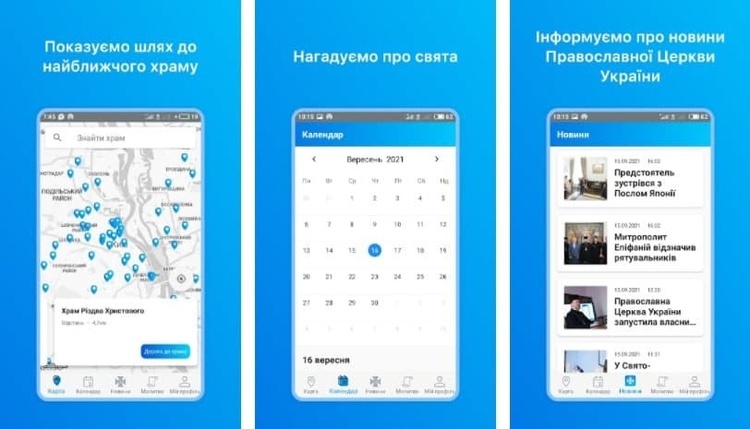 Завантажуй українське: шість нових застосунків, які підкорювали цьогоріч користувачів