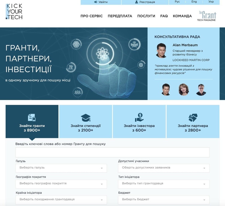 Створено українцями: як Kick Your Tech допомагає отримувати гранти та стипендії по всьому світу