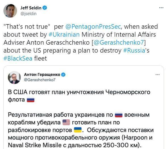 Геращенко заявив, що США готують план знищення Чорноморського флоту рф, в Пентагоні спростували