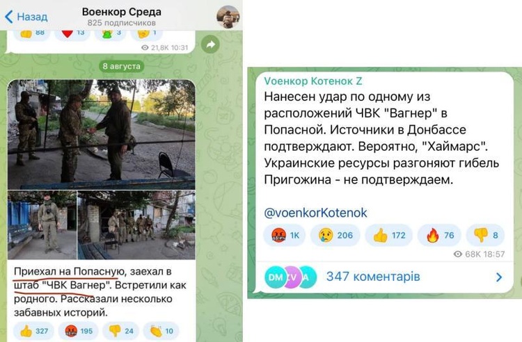 ЗСУ вдарили по базі ПВК “Вагнер” у Попасній, перед цим її “засвітив” на фото російський пропагандист