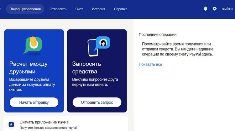 PayPal для українців: як це працює