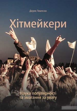 Книжка тижня: біографія «Стен Лі. Життя як комікс» Ліела Лейбовіца