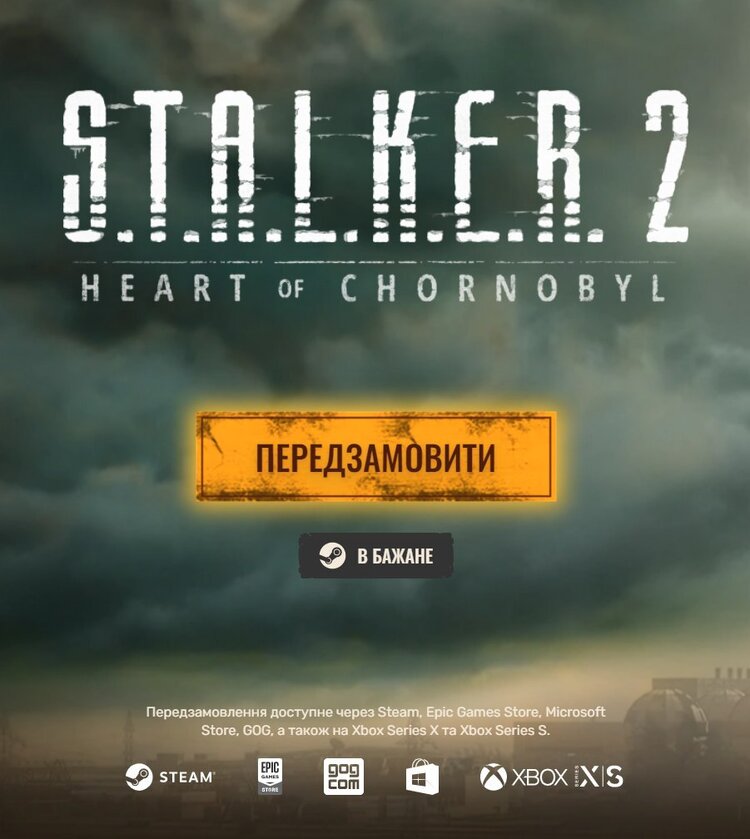 S.T.A.L.K.E.R. 2 против военной агрессии. Как один из ведущих украинских разработчиков игр ушел из рф и беларуси