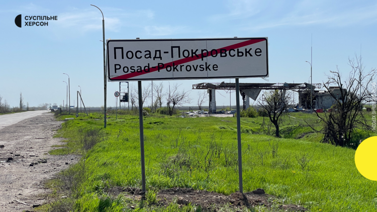 Відбудова України: як виглядатиме зруйноване село на Херсонщині після «реінкарнації»