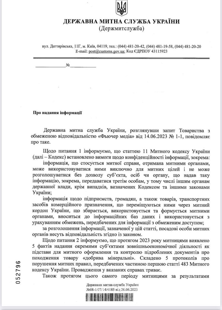 Імпорт «під прикриттям»: СБУ розслідує ввезення російських добрив в Україну як спробу держперевороту. Що треба ще зробити, аби перекрити канали поставок