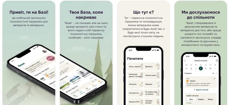 «Як ти, кухонна шафко? Тримаюся»: добірка корисних сервісів для військових, ветеранів та їхніх родин
