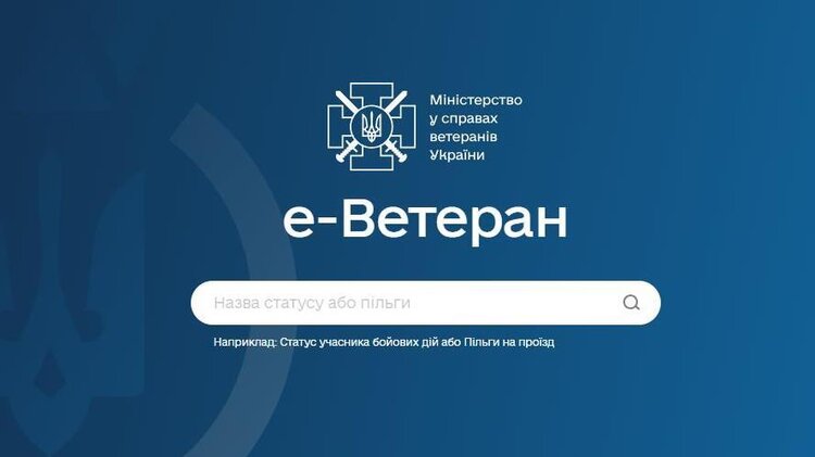 «Як ти, кухонна шафко? Тримаюся»: добірка корисних сервісів для військових, ветеранів та їхніх родин