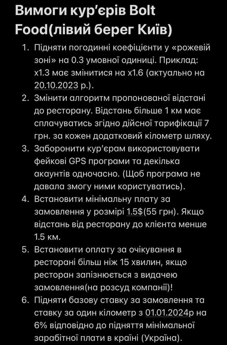 «Ви не в тій країні живете, де можна бастувати»: чому страйкують кур’єри Bolt Food та як (без)діяльність компанії розпалює конфлікт
