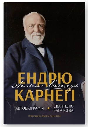 Дайджест книжкових новинок листопада: правда про те, що нас мотивує, дослідження щастя, книжка Шварценеґґера, бойові кораблі й не тільки