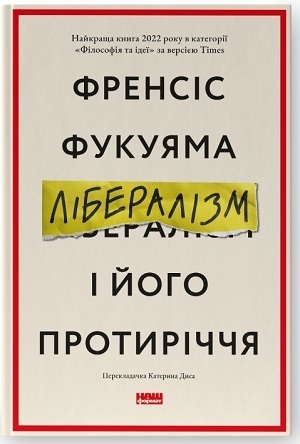 Дайджест книжкових новинок листопада: правда про те, що нас мотивує, дослідження щастя, книжка Шварценеґґера, бойові кораблі й не тільки