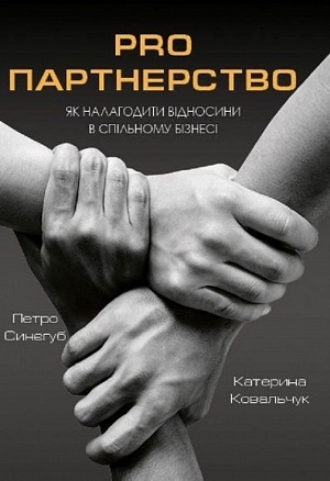 Дайджест книжкових новинок листопада: правда про те, що нас мотивує, дослідження щастя, книжка Шварценеґґера, бойові кораблі й не тільки