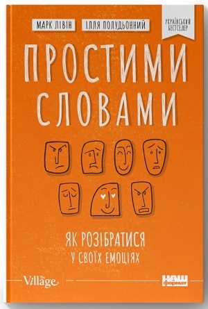 Книжка тижня: «101 спосіб впоратися з тривогою, страхом і панічними атаками» Тані Пітерсон